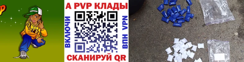 APVP кристаллы  магазин  наркотиков  кракен рабочий сайт  Азнакаево 