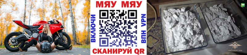 МЯУ-МЯУ VHQ продажа наркотиков Азнакаево