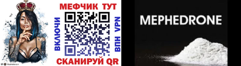 Меф мяу мяу кристаллы Азнакаево